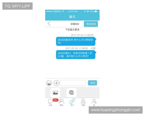 华体会官方网站联系方式快速查询途径帮助用户及时联系官方客服提供专业支持的实用建议