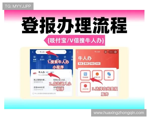 华体会登录最新登录地址更新公告帮助用户顺畅登录平台的方法详解